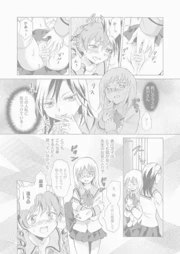 [Mira] Immorality of Admiration Fhentai - Page 3