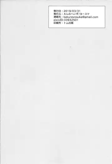 [Yosuke] Chi no Umi ni Surubeku Tadaima Kunrin Jadouou Tomoushimasu Fhentai - Page 24