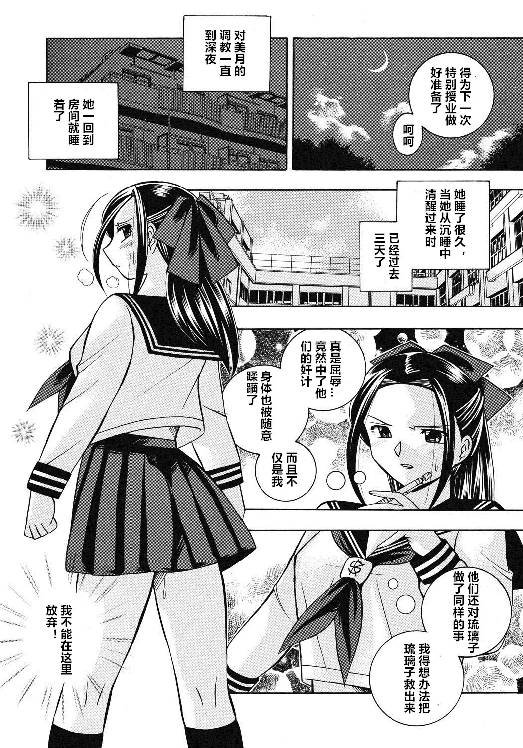 [Chuuka Naruto] Seitokaichou Mitsuki Fhentai - Page 103