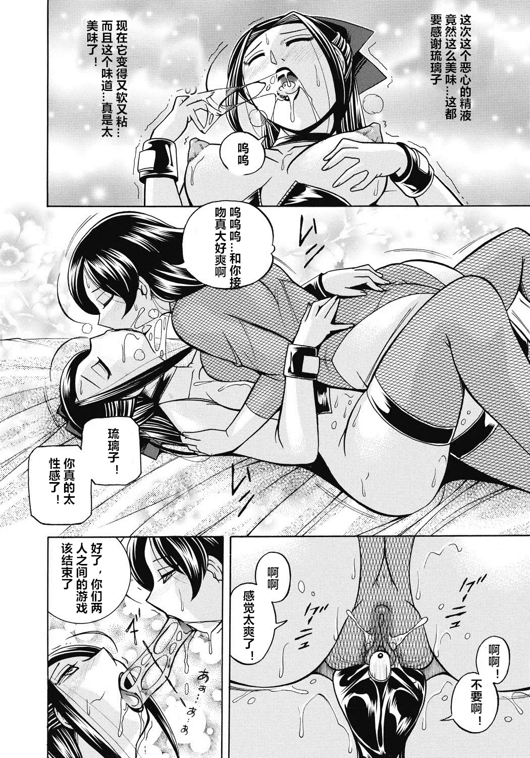 [Chuuka Naruto] Seitokaichou Mitsuki Fhentai - Page 133