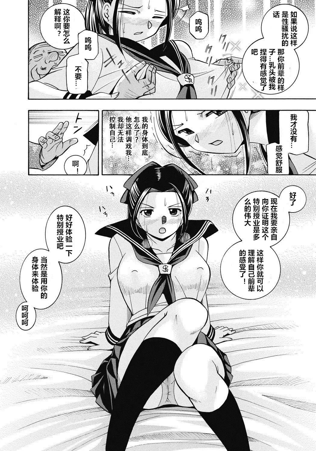 [Chuuka Naruto] Seitokaichou Mitsuki Fhentai - Page 63