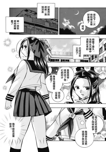 [Chuuka Naruto] Seitokaichou Mitsuki Fhentai - Page 103