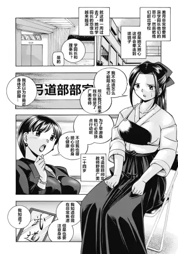 [Chuuka Naruto] Seitokaichou Mitsuki Fhentai - Page 105