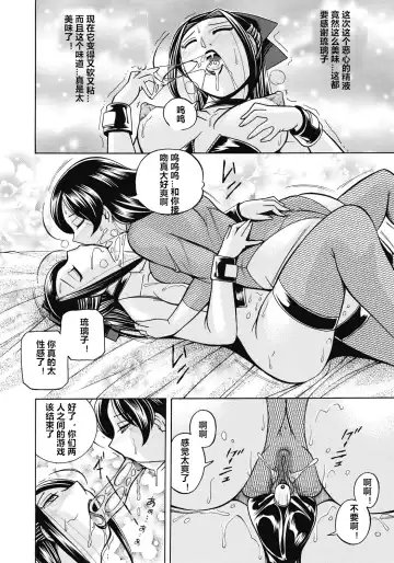 [Chuuka Naruto] Seitokaichou Mitsuki Fhentai - Page 133