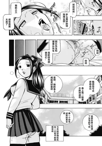 [Chuuka Naruto] Seitokaichou Mitsuki Fhentai - Page 165