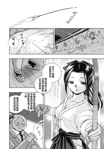 [Chuuka Naruto] Seitokaichou Mitsuki Fhentai - Page 167