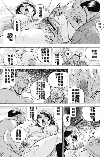 [Chuuka Naruto] Seitokaichou Mitsuki Fhentai - Page 40