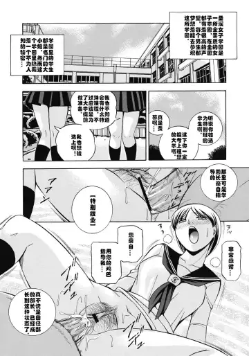 [Chuuka Naruto] Seitokaichou Mitsuki Fhentai - Page 5