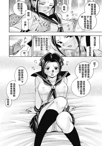 [Chuuka Naruto] Seitokaichou Mitsuki Fhentai - Page 63