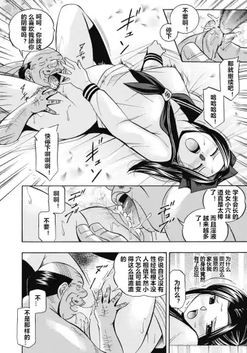 [Chuuka Naruto] Seitokaichou Mitsuki Fhentai - Page 69