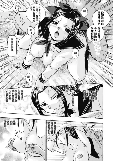 [Chuuka Naruto] Seitokaichou Mitsuki Fhentai - Page 74