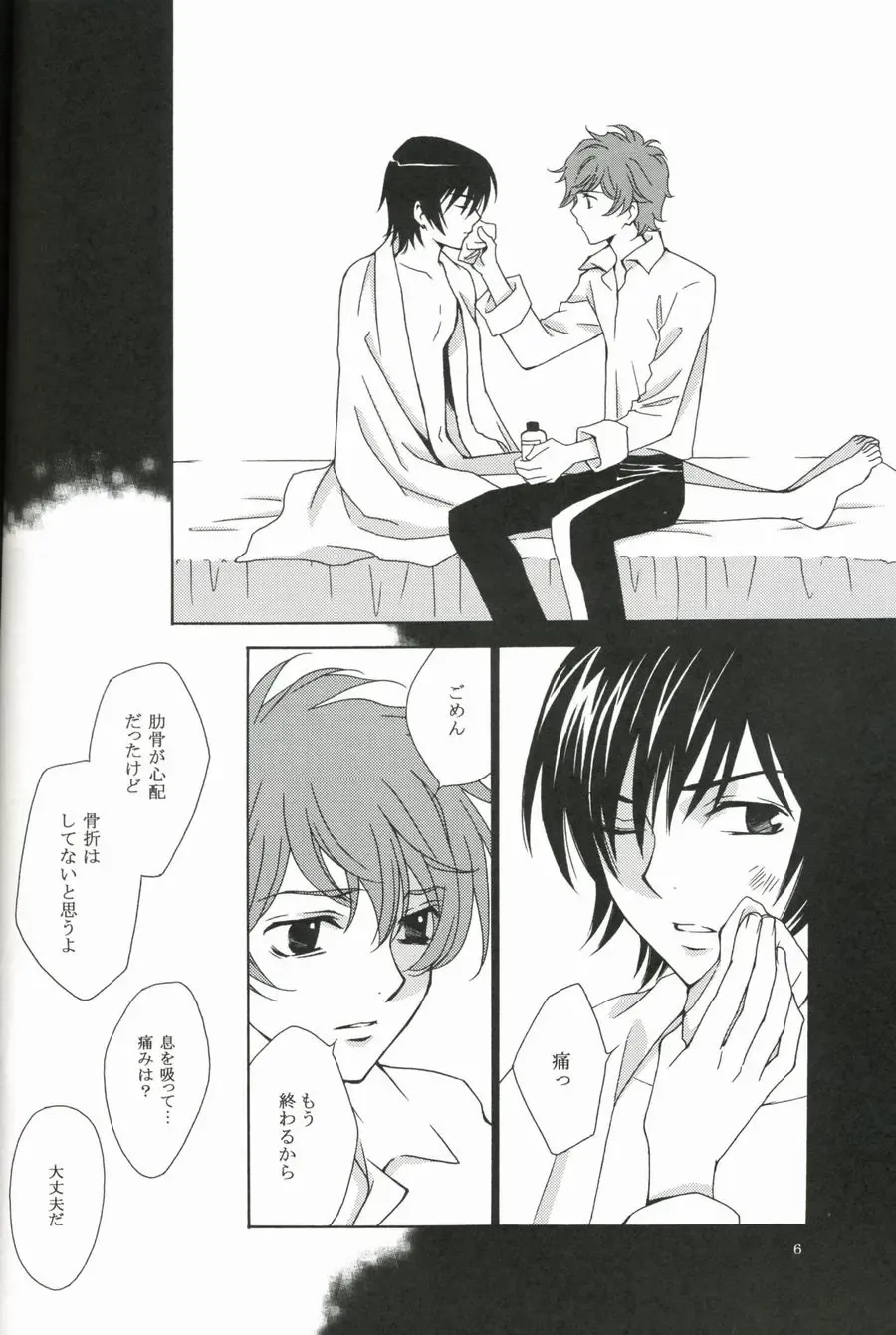 [Kume Natsuo] SYNCHRONI CITY/2 Fhentai - Page 2