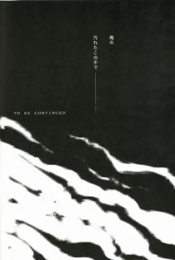 [Kume Natsuo] SYNCHRONI CITY/2 Fhentai - Page 26