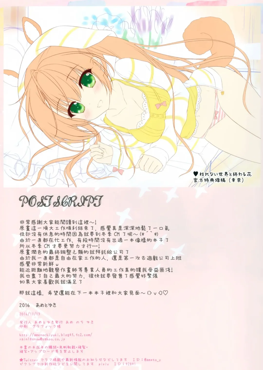 [Ameto Yuki] Usamimi Graffiti Fhentai - Page 12