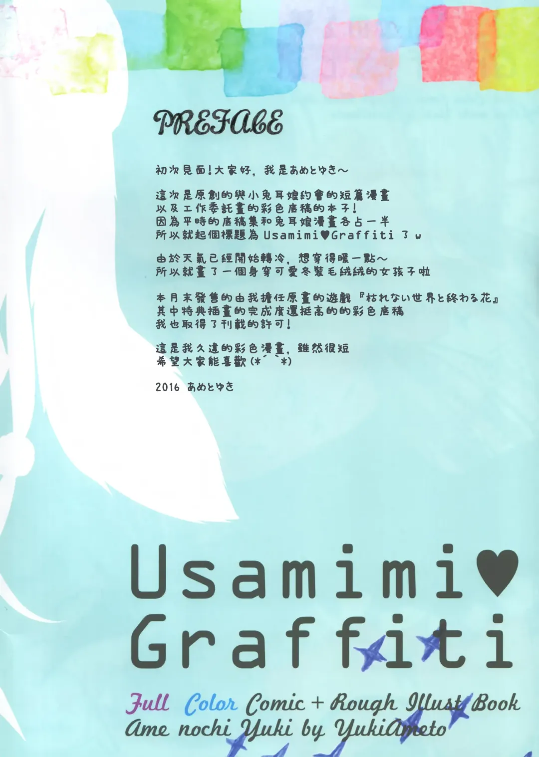 [Ameto Yuki] Usamimi Graffiti Fhentai - Page 4