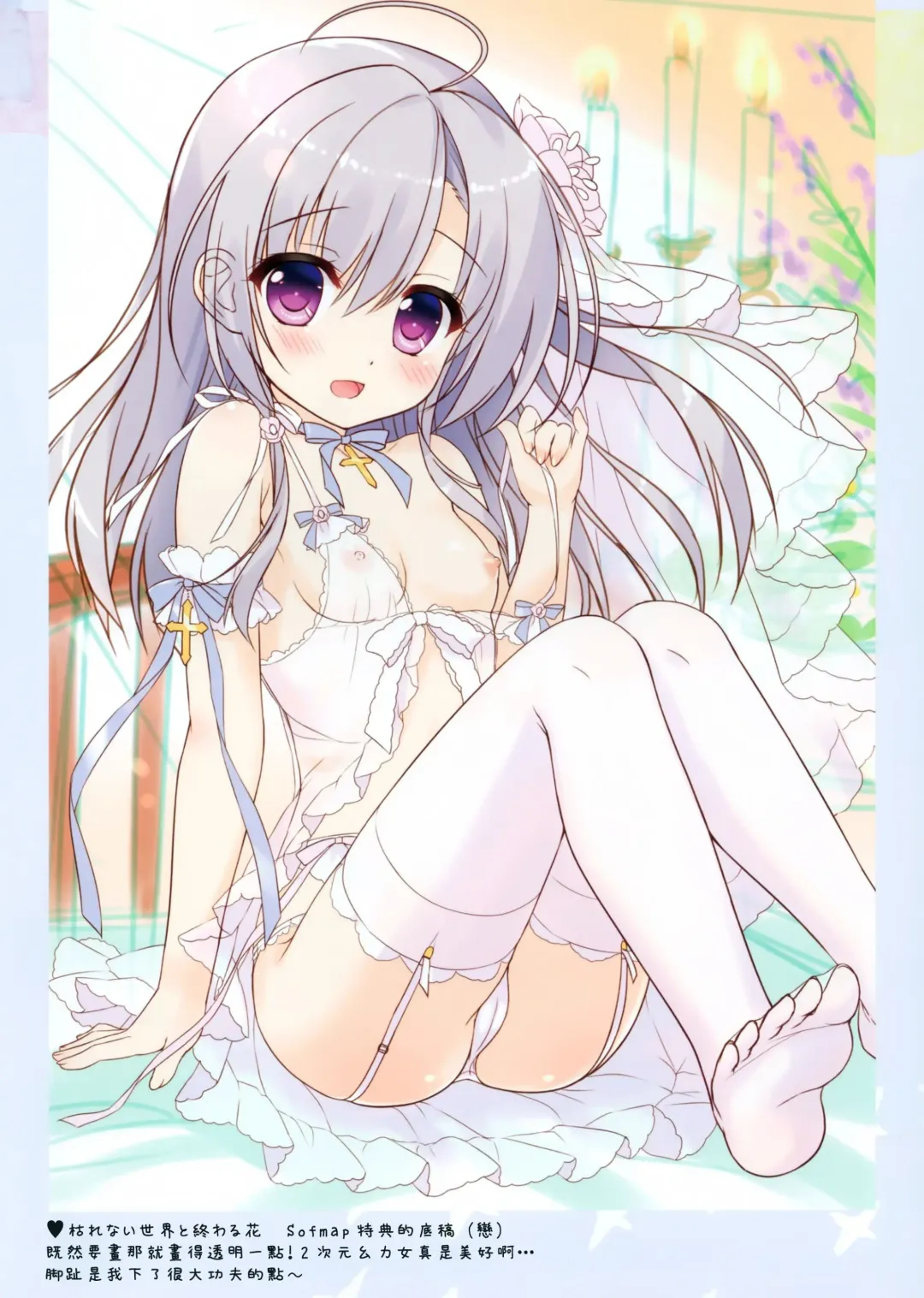 [Ameto Yuki] Usamimi Graffiti Fhentai - Page 9