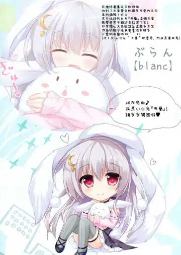 [Ameto Yuki] Usamimi Graffiti Fhentai - Page 5