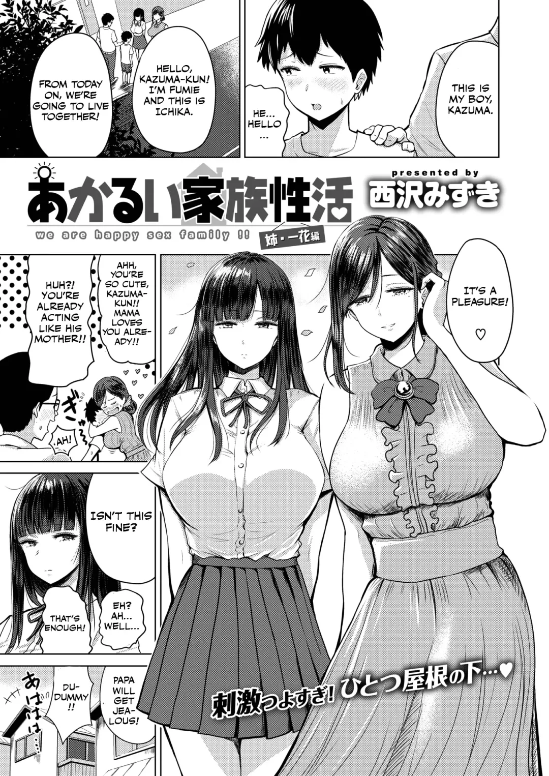 [Pistonring Nishizawa] Akarui Kazoku Seikatsu Fhentai - Page 1