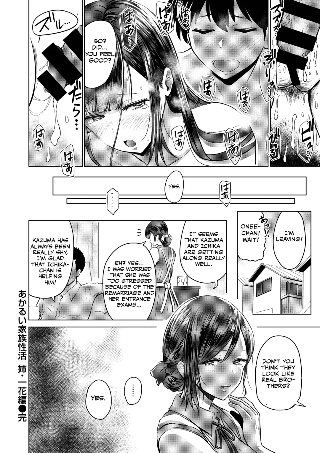 [Pistonring Nishizawa] Akarui Kazoku Seikatsu Fhentai - Page 16