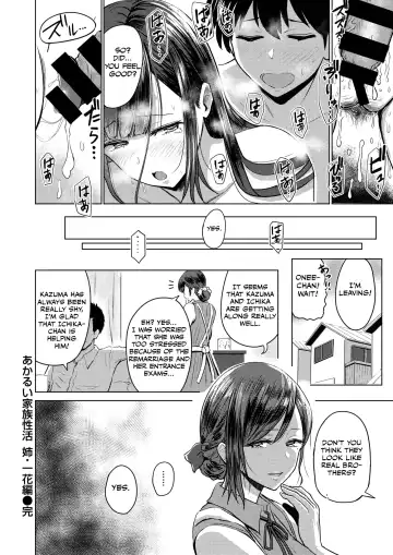 [Pistonring Nishizawa] Akarui Kazoku Seikatsu Fhentai - Page 16