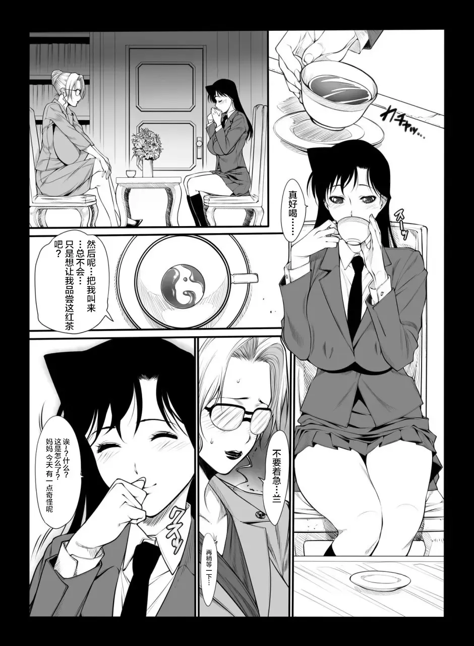 [Kuroishi Ringo] Kisaki-san no Nichijou Fhentai - Page 3