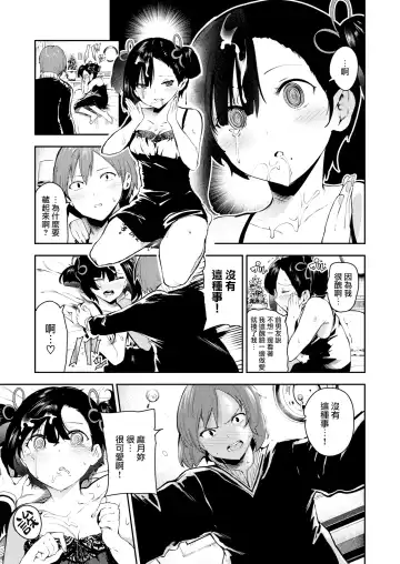 [Itsutsuse] Daijoubu da yo Ochinpo Case-chan Fhentai - Page 7