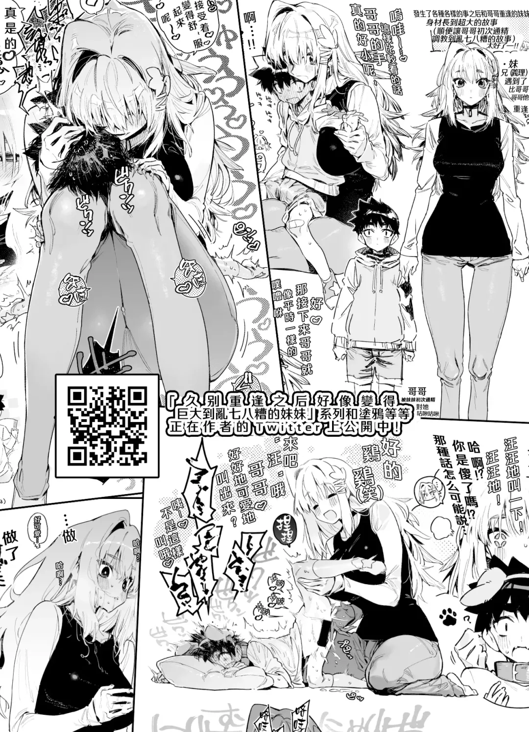 [Chomoran] Classmate no Joshi Inma ni Tsuugakuchuu no Denshanai de Osowarechau Danshi no Hanashi Fhentai - Page 20