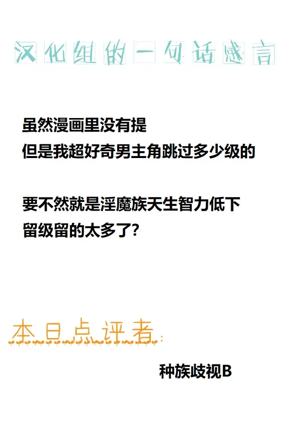 [Chomoran] Classmate no Joshi Inma ni Tsuugakuchuu no Denshanai de Osowarechau Danshi no Hanashi Fhentai - Page 21