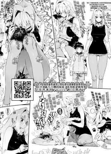 [Chomoran] Classmate no Joshi Inma ni Tsuugakuchuu no Denshanai de Osowarechau Danshi no Hanashi Fhentai - Page 20