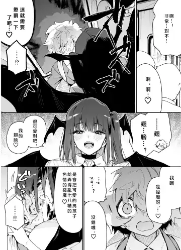 [Chomoran] Classmate no Joshi Inma ni Tsuugakuchuu no Denshanai de Osowarechau Danshi no Hanashi Fhentai - Page 6