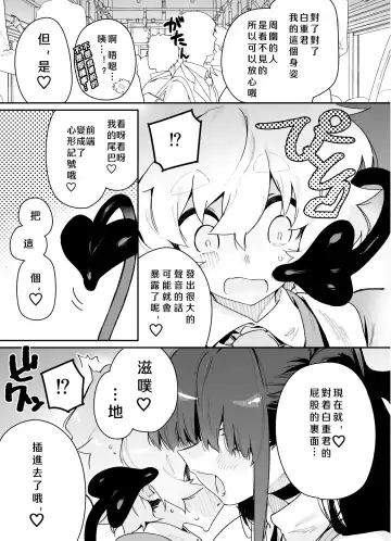 [Chomoran] Classmate no Joshi Inma ni Tsuugakuchuu no Denshanai de Osowarechau Danshi no Hanashi Fhentai - Page 7