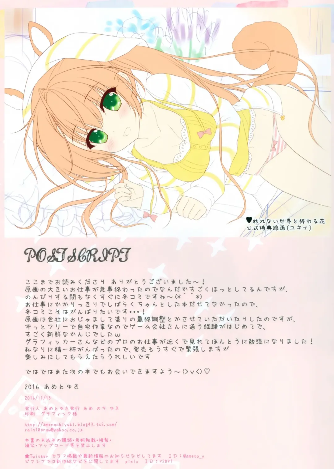 [Ameto Yuki] Usamimi Graffiti Fhentai - Page 11