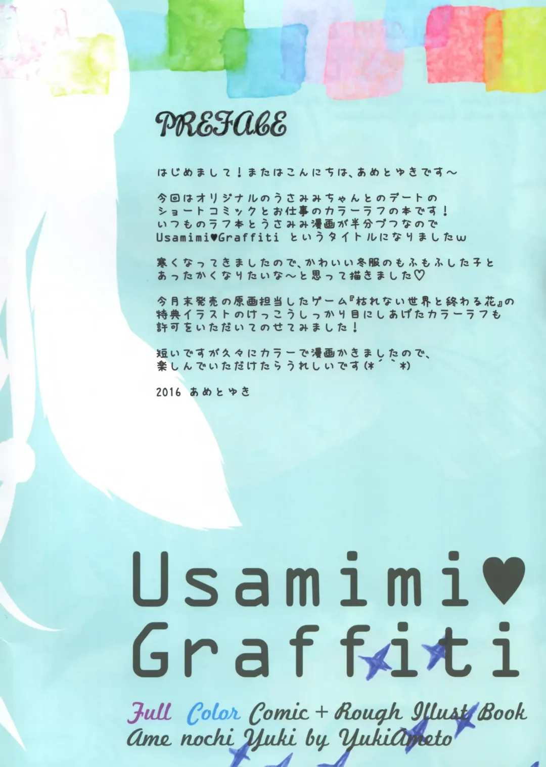 [Ameto Yuki] Usamimi Graffiti Fhentai - Page 3