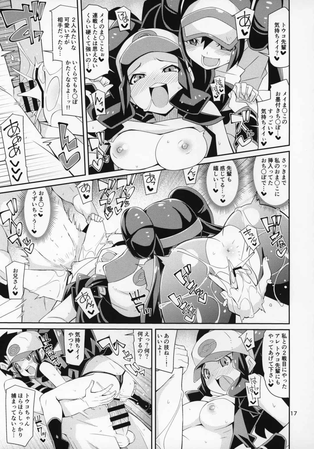 [Chicago] Toaru Hi no Mei Touko Fhentai - Page 16