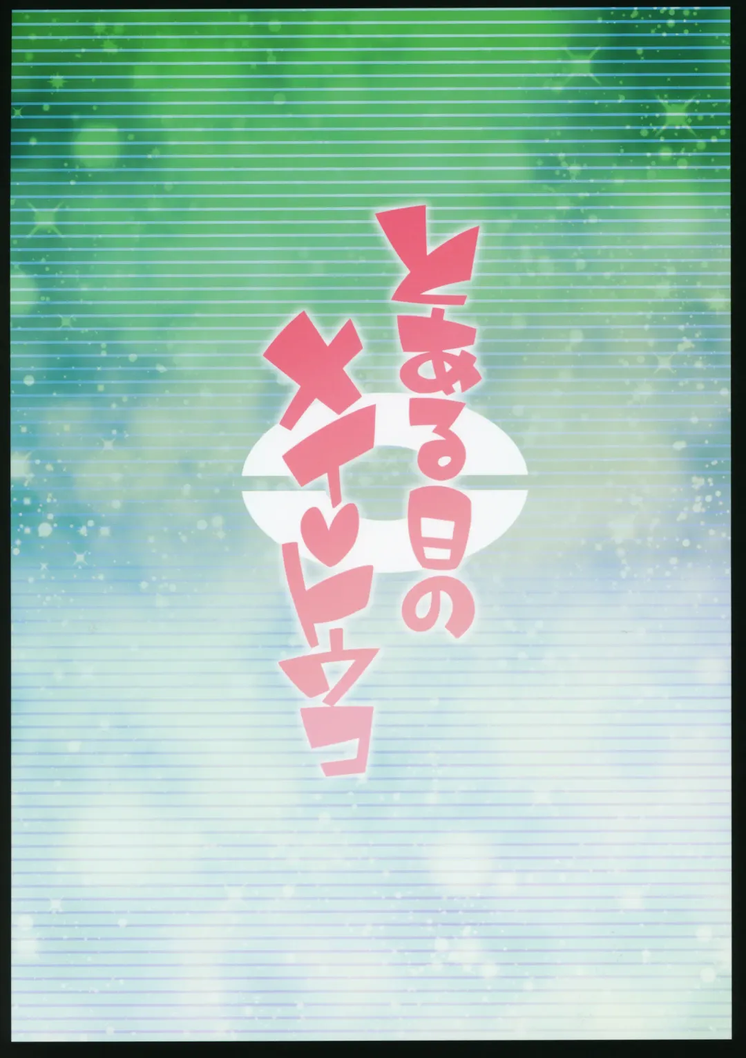 [Chicago] Toaru Hi no Mei Touko Fhentai - Page 26