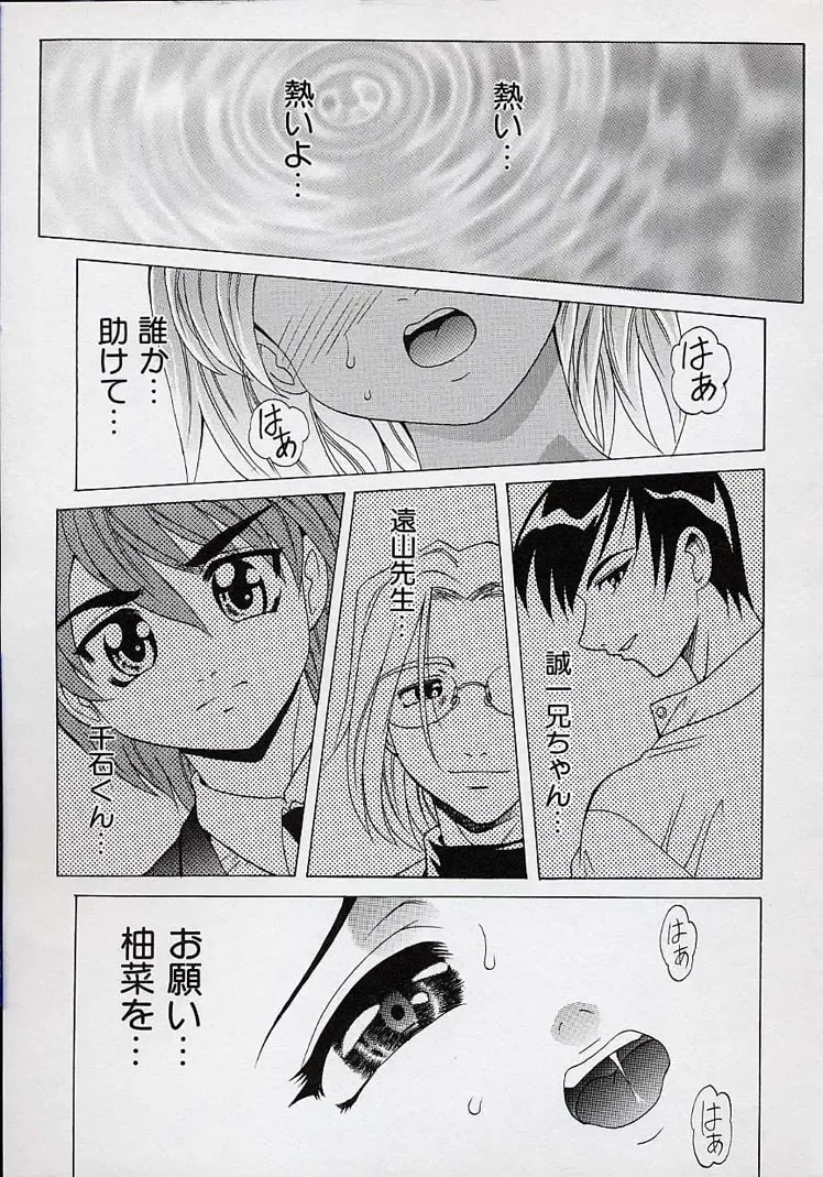 [Takaoka Motofumi] Saiai Shoujo Fhentai - Page 100