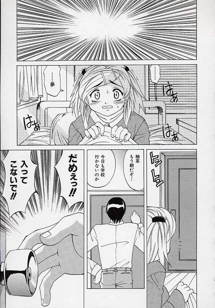 [Takaoka Motofumi] Saiai Shoujo Fhentai - Page 102