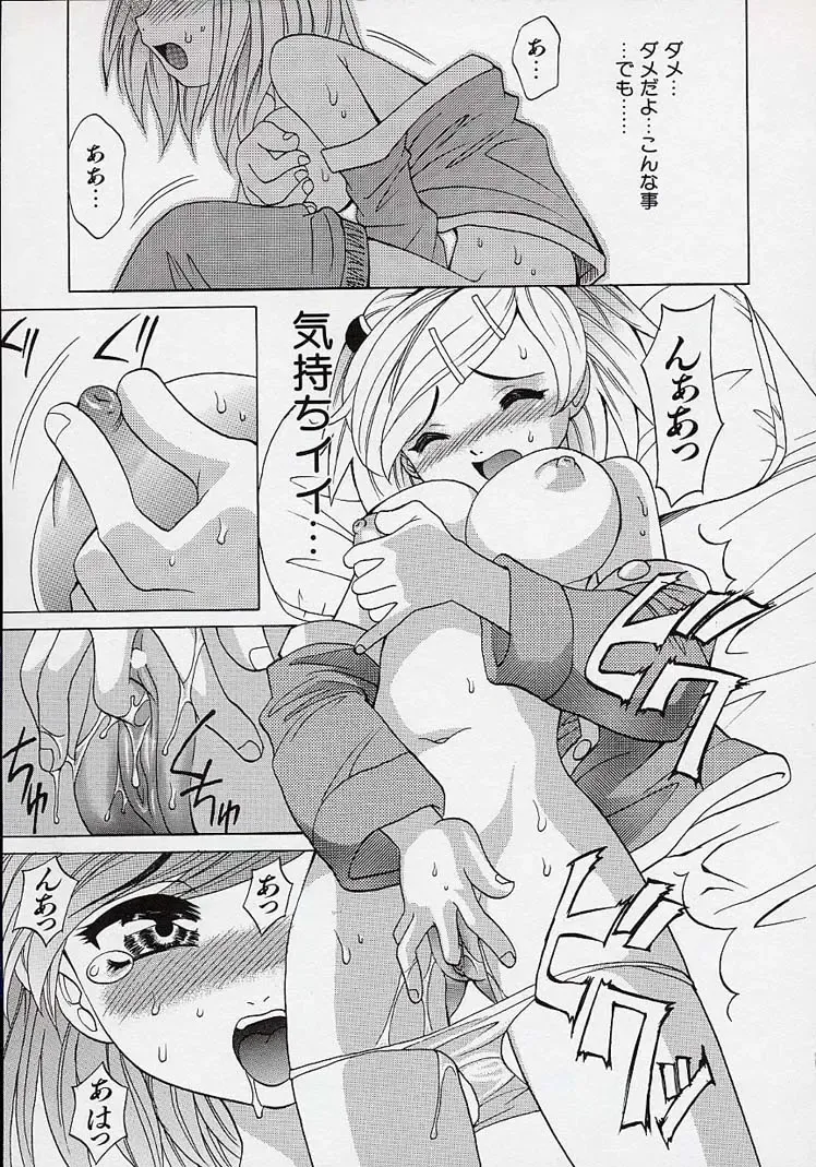 [Takaoka Motofumi] Saiai Shoujo Fhentai - Page 104