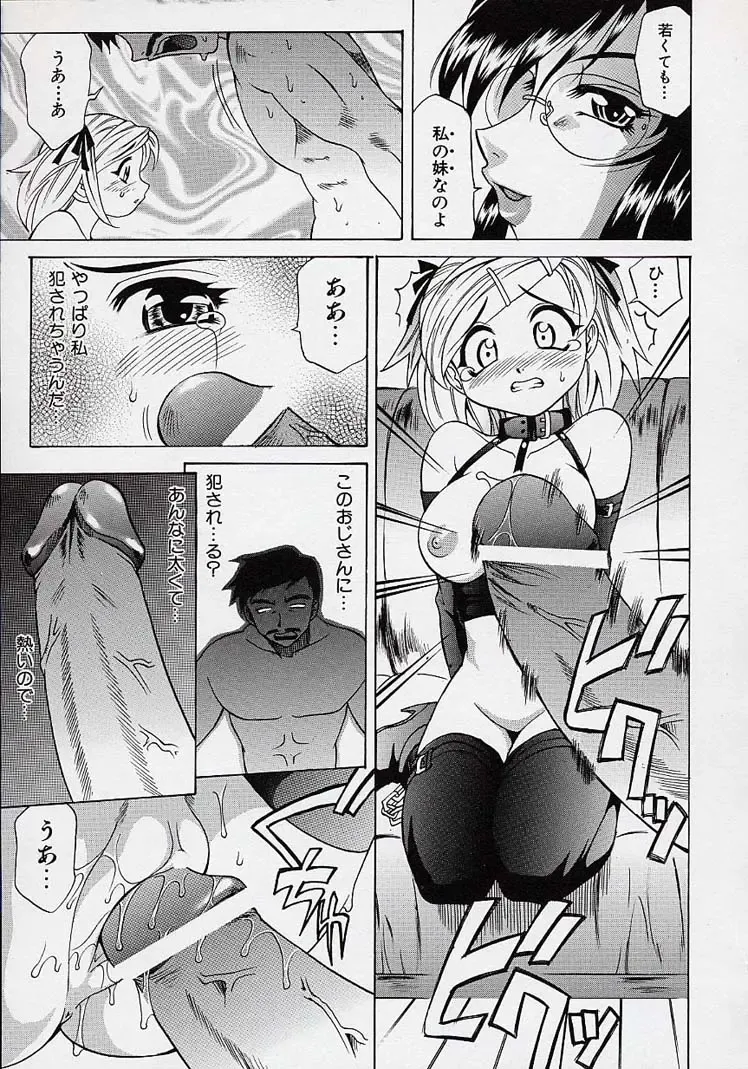 [Takaoka Motofumi] Saiai Shoujo Fhentai - Page 114