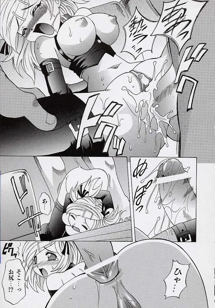 [Takaoka Motofumi] Saiai Shoujo Fhentai - Page 118