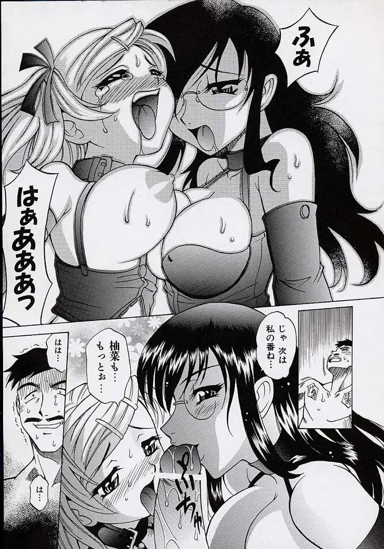 [Takaoka Motofumi] Saiai Shoujo Fhentai - Page 122