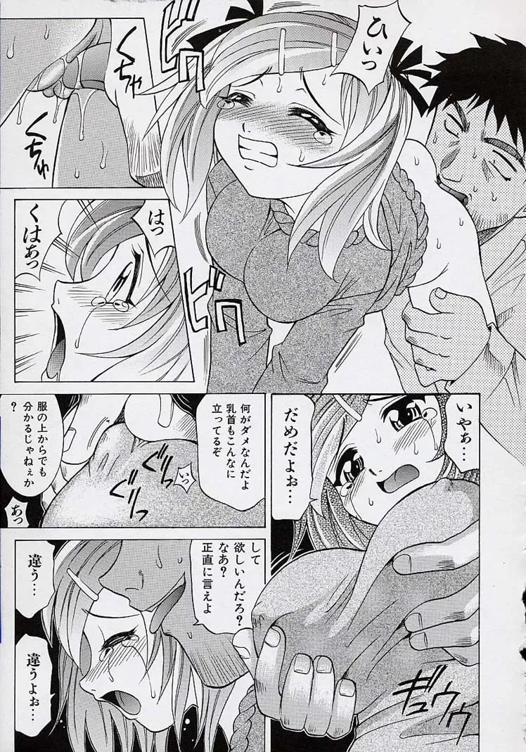 [Takaoka Motofumi] Saiai Shoujo Fhentai - Page 130