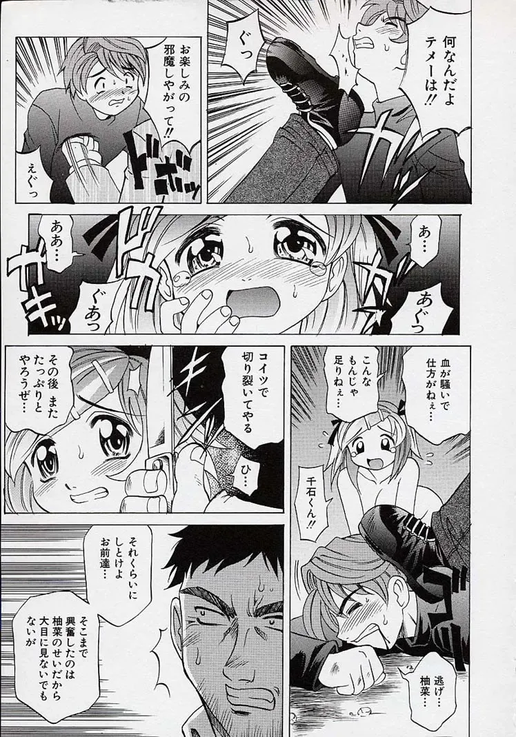 [Takaoka Motofumi] Saiai Shoujo Fhentai - Page 140