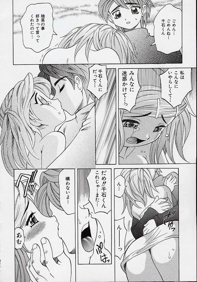 [Takaoka Motofumi] Saiai Shoujo Fhentai - Page 147