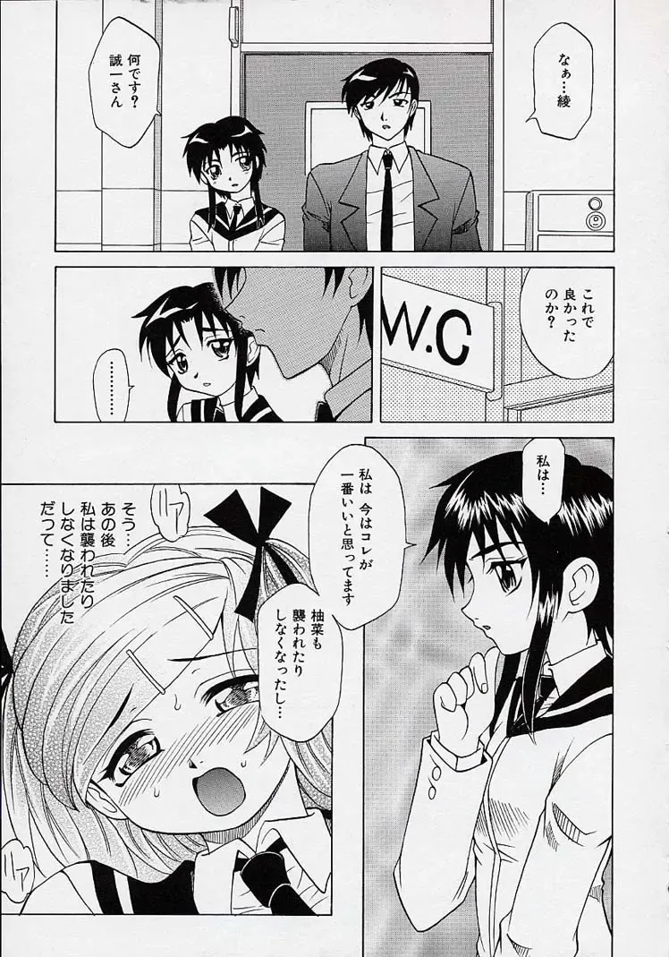[Takaoka Motofumi] Saiai Shoujo Fhentai - Page 154