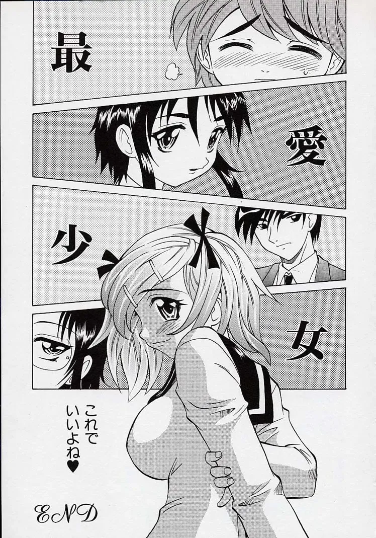[Takaoka Motofumi] Saiai Shoujo Fhentai - Page 156