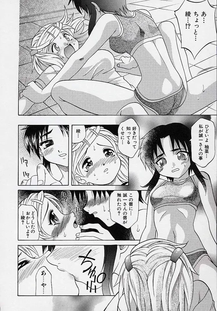 [Takaoka Motofumi] Saiai Shoujo Fhentai - Page 37