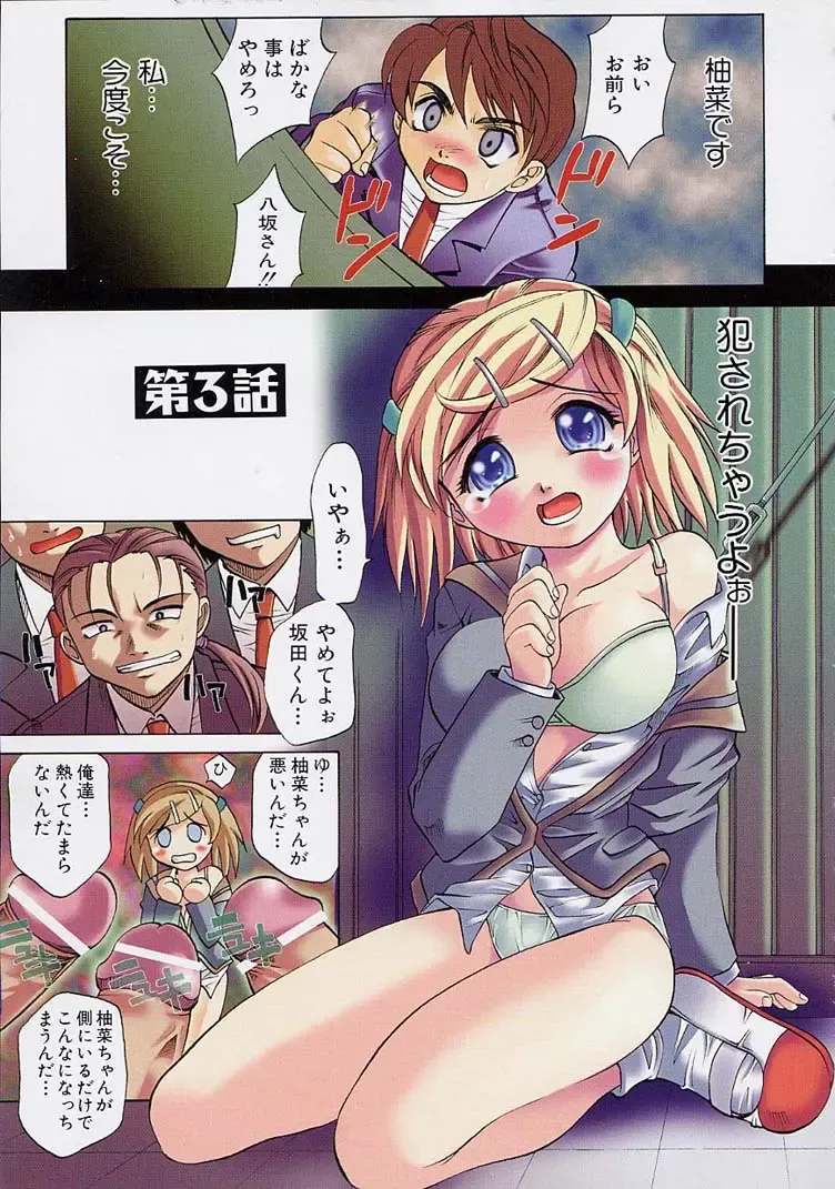 [Takaoka Motofumi] Saiai Shoujo Fhentai - Page 50