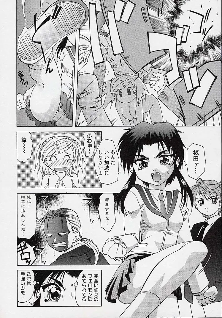 [Takaoka Motofumi] Saiai Shoujo Fhentai - Page 55