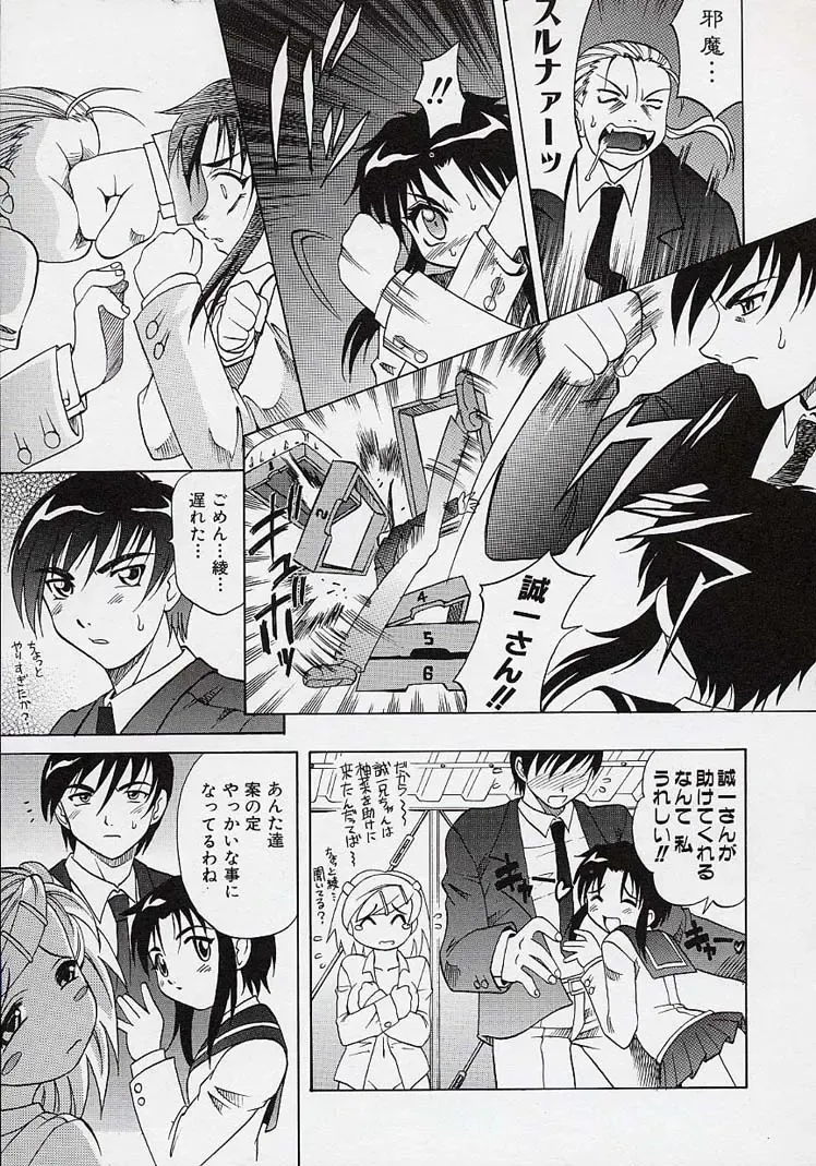 [Takaoka Motofumi] Saiai Shoujo Fhentai - Page 56